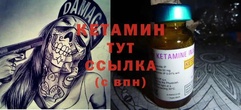 КЕТАМИН ketamine  Мурманск 